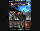 【グラブル】オイラダークネスVS　ロベリア　