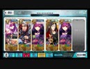 [FGO]　ライダーと2ターン攻略　[無彩色の陣営]