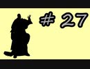 Steam版改造バイオ4Life in Hell　ショットガン・マグナム不使用攻略part.27