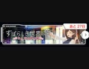 アリス・ギア・アイギス　月曜から千鳥足　マップBGM