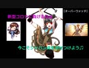 バイキンマン×フリーザ様＝諦めない、人のせいにしない【OW】