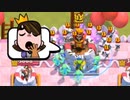 【クラロワ】10秒デッキの被害者集#114～めっちゃスタンプされた～