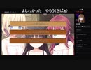 部長の まいてつ -pure station-【実況プレイ】その26