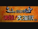 いざ行け！ロボット軍団