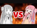 茜ちゃんVSメタルアカネちゃん