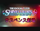 【実況】シャニマス　エイプリルフールイベントを友人とプレイ【part1】