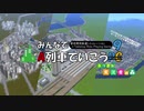 みんなでA列車で行こう9　あつまれ実況者の森　予告編