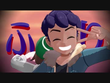 【MMDポケモン】明星ギャラクティカ【ホップ・ユウリ】