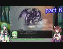 【BLACKSOULS】東北姉妹が行く、霧の国　part6