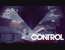 #2【CONTROL】完全に世界がおかしなことになっている