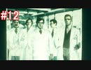 今更だけどメッチャ楽しみ！！な『バイオハザード・HDリマスター』を実況【ジル編＃１２】