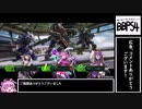 【BBPS4】楽しい家ボダ・極地観測所セクター9 【15】