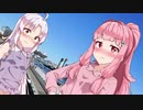 ついなと茜、その後【VOICEROID劇場】