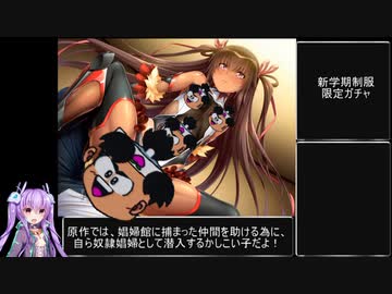 対魔忍RPG 100日後に堕ちるY豚。堕ちるまであと99日！※修正版