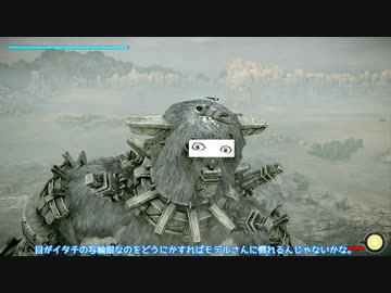 ワンダと巨像とｹﾝｼﾞｬｷ葵♠とﾀﾞﾃﾞｨ茜♦【VOICEROID実況】■3