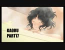 悪友と添い遂げたい踝猫背のアマガミ実況 PART17