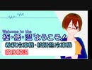 【極低温の世界補足】希釈冷凍機・断熱消磁冷凍機徹底解説【固体量子】【VRアカデミア】
