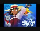 1990年04月13日　TVアニメ　ふしぎの海のナディア　OP　「ブルーウォーター」（森川美穂）