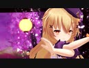 【MMD花騎士】極楽浄土【こんにゃく式クコ】