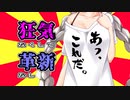 【MTG】絶え間ない飢餓、紲星あかり ～ 9膳目【レガシー】