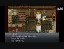 【CHRONO TRIGGER】クロノ・トリガーを実況#36【サブイベント編 Part2】