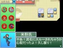 帰ってきたうｐ主が萌えもん(米粉最狂)をプレイしてみた　第17幕(前)