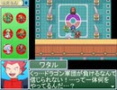 帰ってきたうｐ主が萌えもん(米粉最狂)をプレイしてみた　第17幕(後)