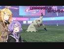 【ポケモン剣盾】 無知なゆかりさんのポケモンバトル #12 【VOICEROID実況】