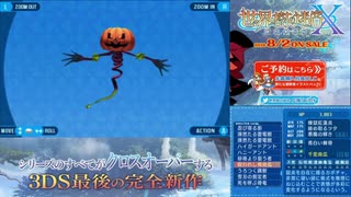 【実況】世界樹の迷宮X　タイムシフト　Part65-1【初見】