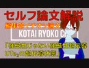 【編集部イチオシ論文】UTe2(うてて)の超伝導状態を探索【セルフ論文紹介】【固体量子】【VRアカデミア】