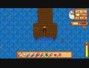 【実況】のんびり牧場を経営してみるリターンズ【StardewValley】part9
