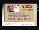 【ニコ生】もこう『どうがさぎょう』8/9【2020/03/31】