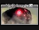 【実況】いくらなんでもデカすぎる！！【NieR: Automata】ぱーと7