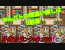 【マリオメーカー2】本性駄々洩れで目指せランク+S　#68【ゲーム実況】