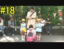 神ゲー！！と聞いた『４２８～封鎖された渋谷で～』を実況＃１８