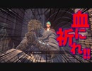【Bloodborne】｜高難易度ブラッドボーン｜血に祈れ｜【初見実況】part16