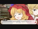 【02】キャライラストが可愛いすぎる不思議の幻想郷TODR　初百鬼夜行に出会う！！