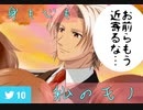 【GS全員恋愛宣言】人魚を待つ海の王子様 佐伯瑛 part.8【ときメモGS2】
