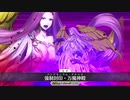 [FGO]Apocryphaコラボ高難易度 無彩色の陣営 ゴルゴーン擬似単騎