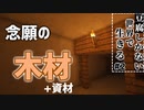 【ゆっくり実況:Minecraft】豆腐しかない？世界で生きる～地下探索～【豆腐Craft】