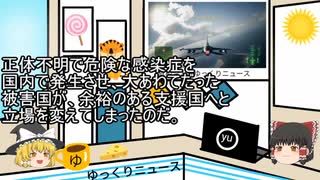 4/2【真相深入りゆっくりニュース】 「消防士のふりをする放火犯」だ！