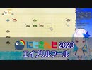 にじさんじエイプリルフール2020まとめ with 海外支部