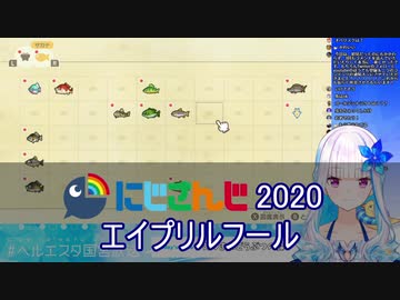 にじさんじエイプリルフール2020まとめ with 海外支部