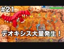 【ポケダンDX】限りなくゆっくりなポケダンpart21【ゆっくり実況】