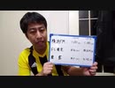 【いぐサカ】最終盤のJリーグの展開を考察!