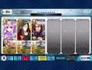 【FGO】シトナイちゃん単騎　復刻Apocrypha 高難易度　無彩色の陣営　【Lv1孔明　オデュッセウス使用】
