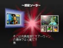 実機Wiiで スターフォックス64エクストラ 勲章獲得 黄ルート ソーラ