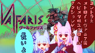 [ VOICEROID実況プレイ ]　宇宙の彼方でへヴィメタ奏でる2Dアクション　02　[ Valfaris ]　
