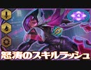 【TFT】ライラック星雲は涙持ちイレリアで決まり！【パッチ10.7】