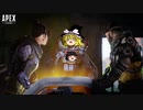 【Apex Legends】中国製ピースキーパー【ゆっくり実況】#part1
